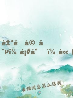 豪門婚寵：顧少，請(qǐng)接招